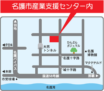 やんばる司法書士総合相談センター